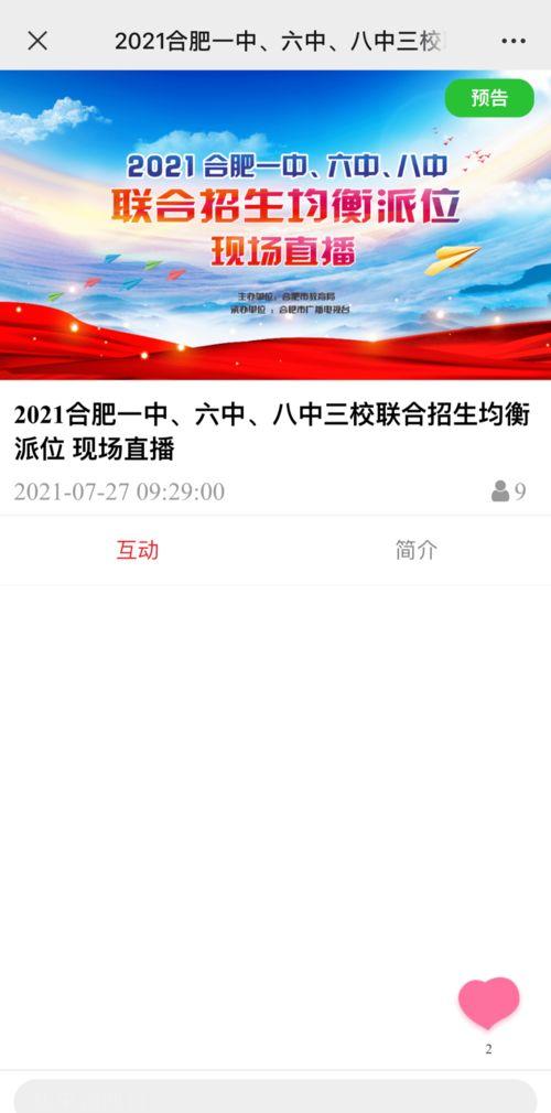 芜湖一中爆料事件最新,揭秘校园风波背后的真相